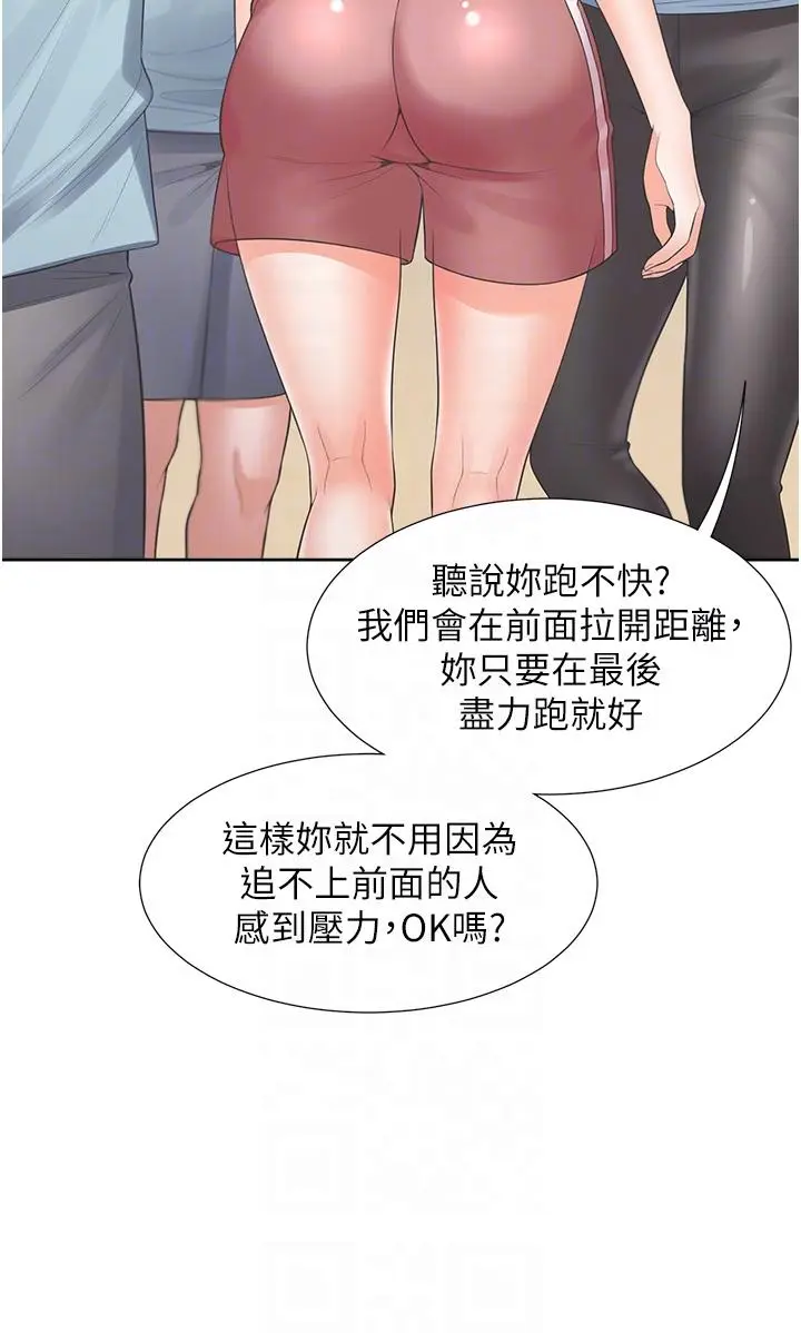 漫画《同居上下舖》第55话第22张图