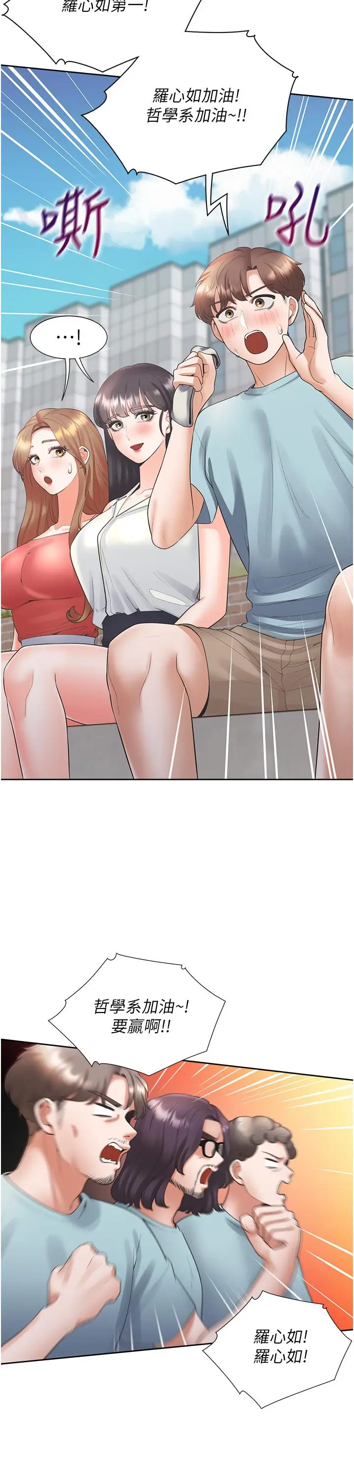 漫画《同居上下舖》第55话第29张图
