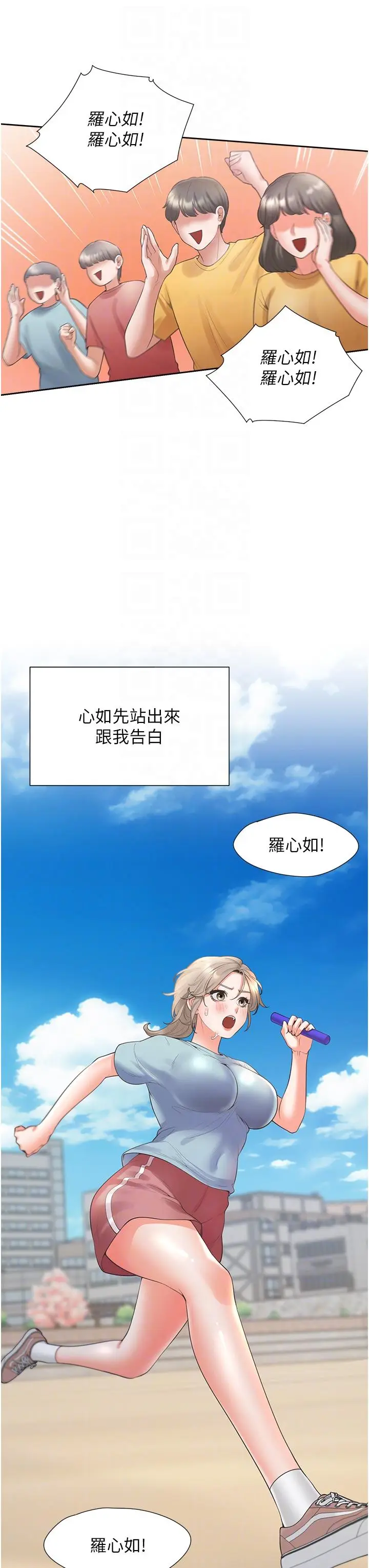 漫画《同居上下舖》第55话第30张图