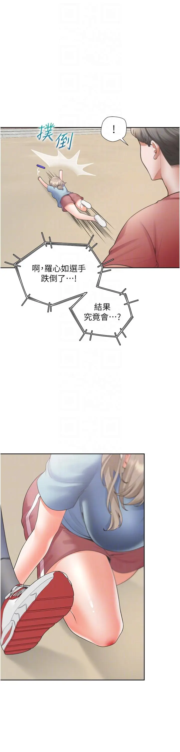 漫画《同居上下舖》第55话第32张图