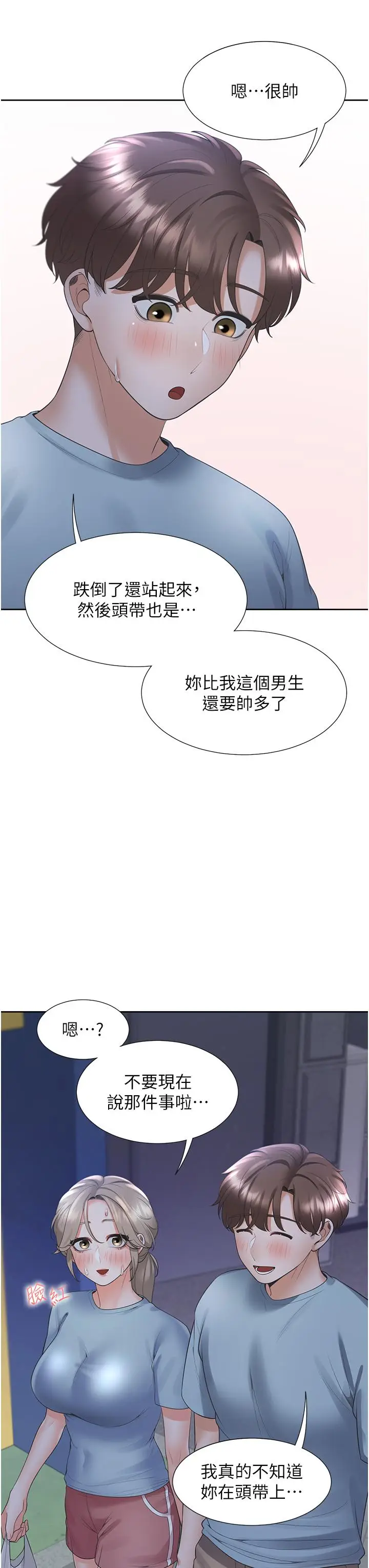 漫画《同居上下舖》第55话第44张图