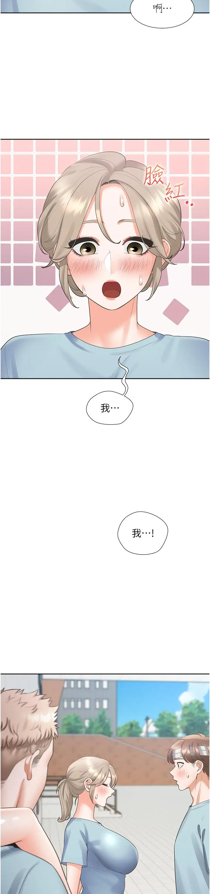 漫画《同居上下舖》第55话第5张图