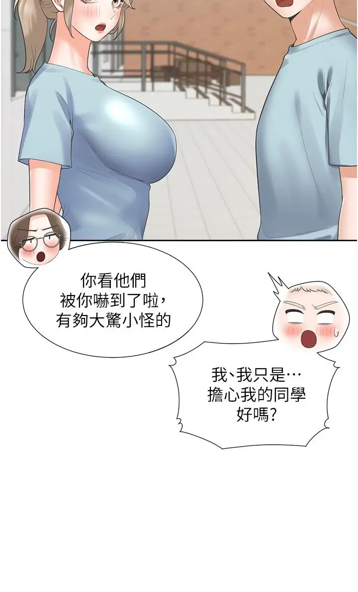 漫画《同居上下舖》第55话第7张图