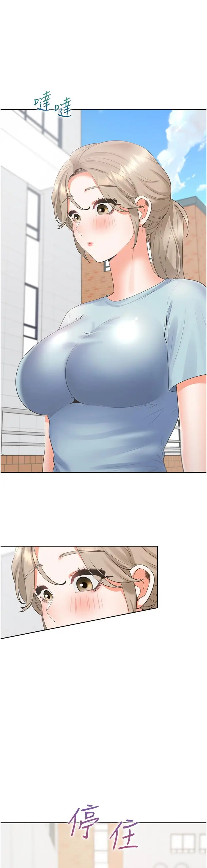 漫画《同居上下舖》第55话第9张图