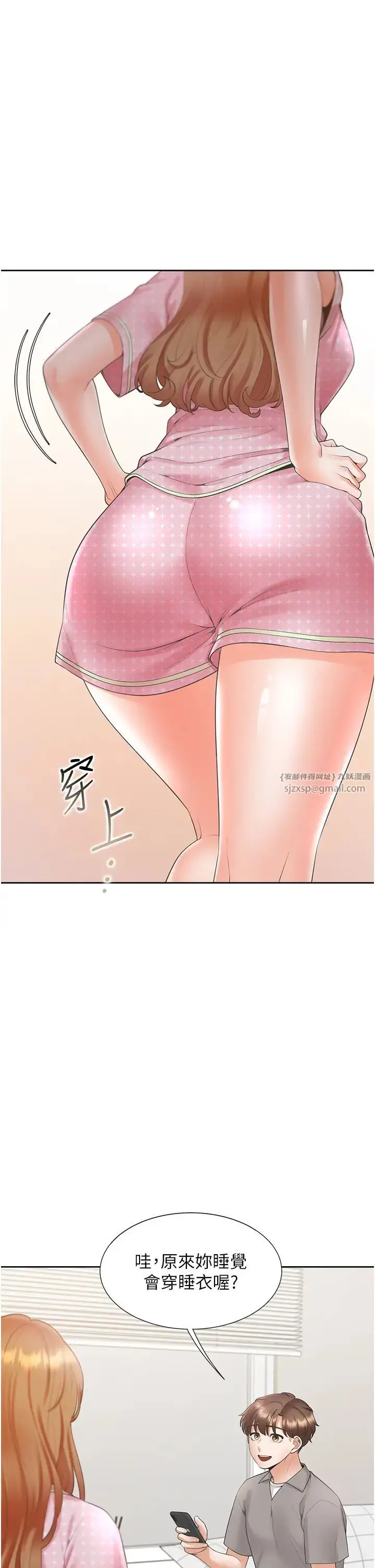 漫画《同居上下舖》第85话第12张图