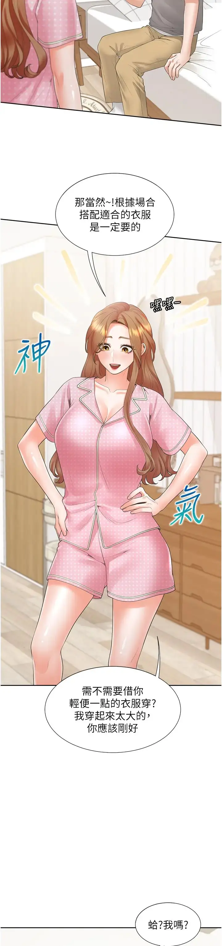 漫画《同居上下舖》第85话第13张图