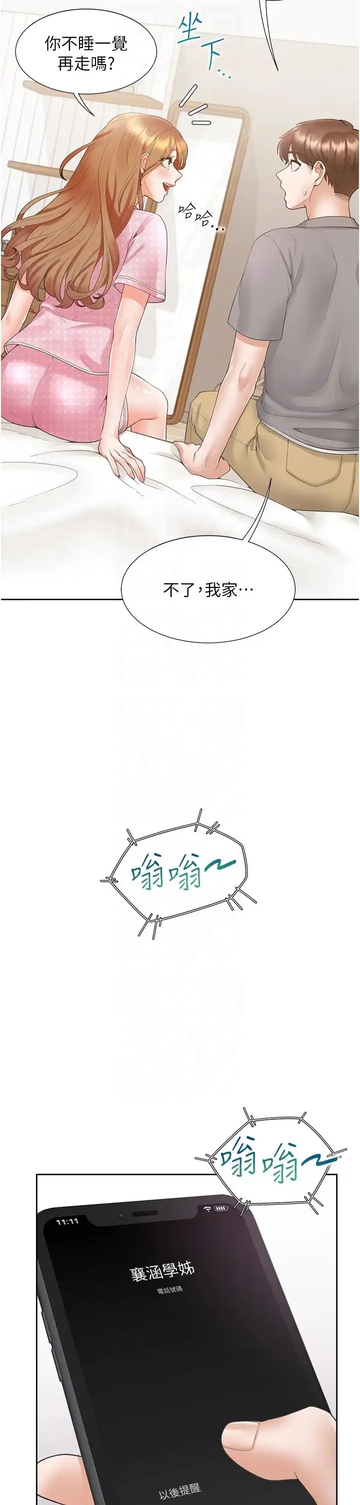 漫画《同居上下舖》第85话第14张图