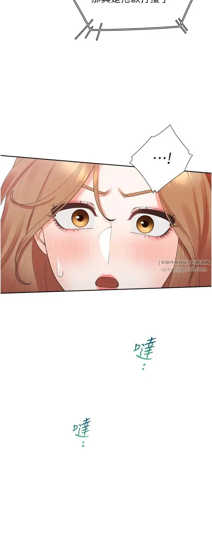 漫画《同居上下舖》第85话第20张图