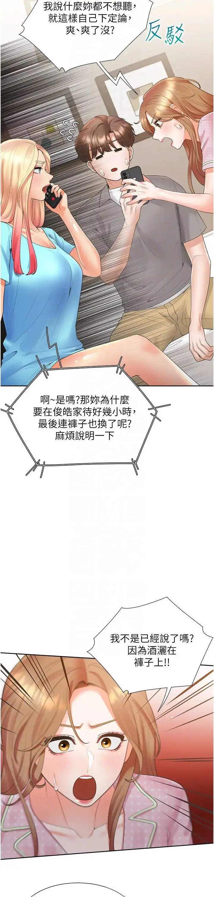 漫画《同居上下舖》第85话第24张图