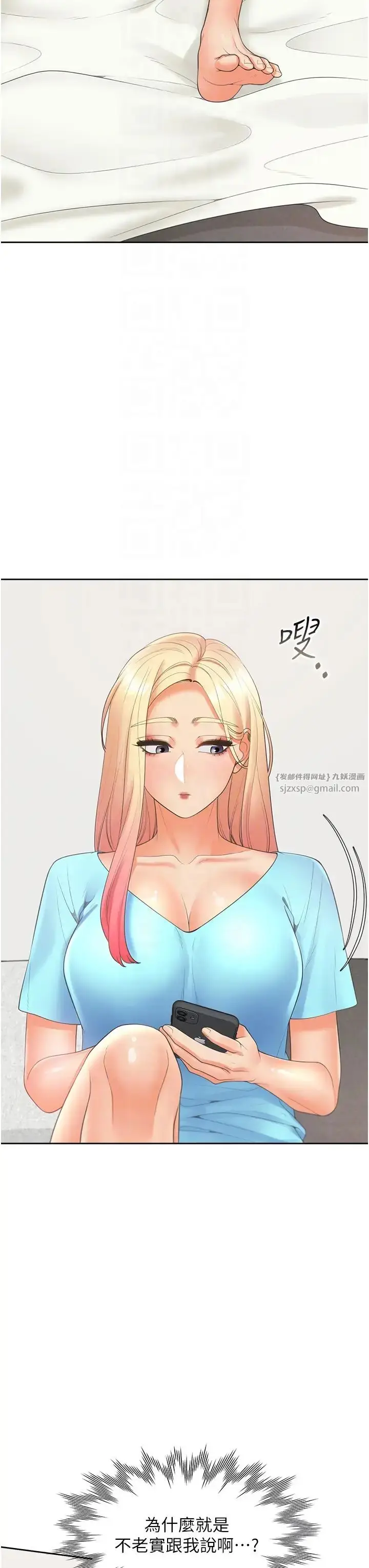 漫画《同居上下舖》第85话第28张图