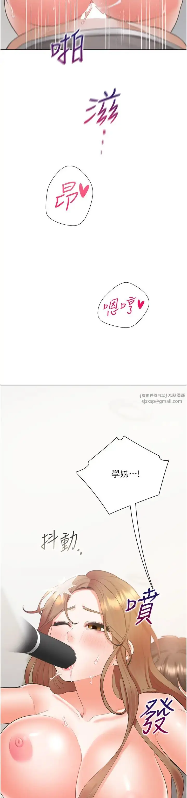 漫画《同居上下舖》第85话第3张图
