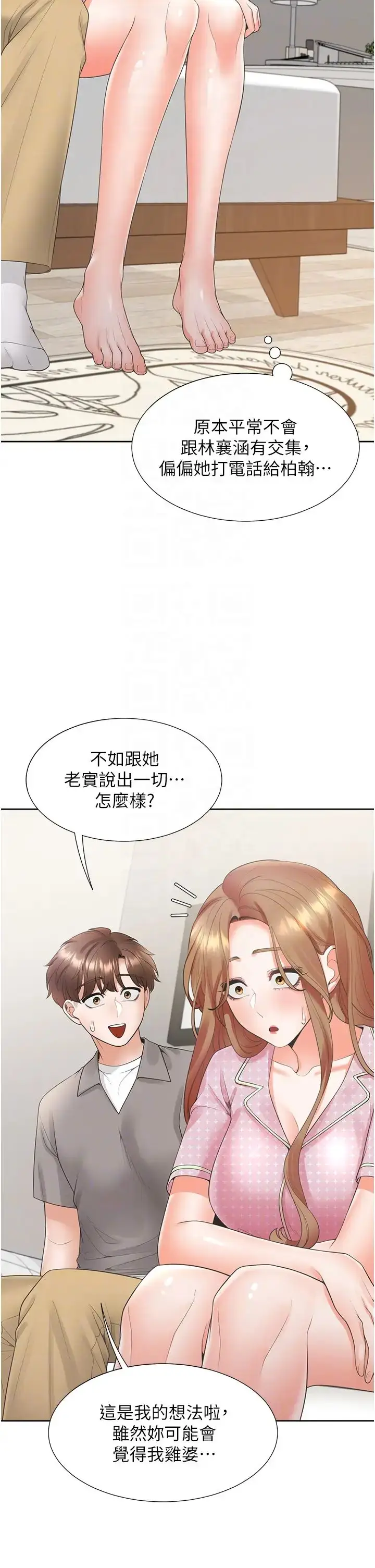 漫画《同居上下舖》第85话第32张图