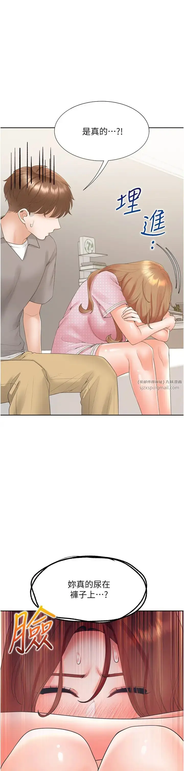 漫画《同居上下舖》第85话第36张图
