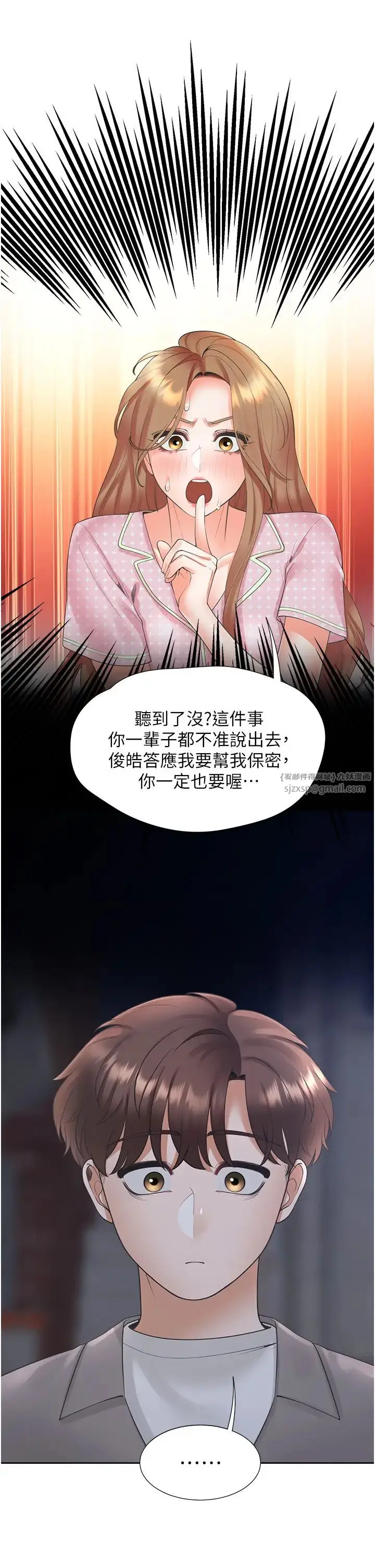 漫画《同居上下舖》第85话第39张图