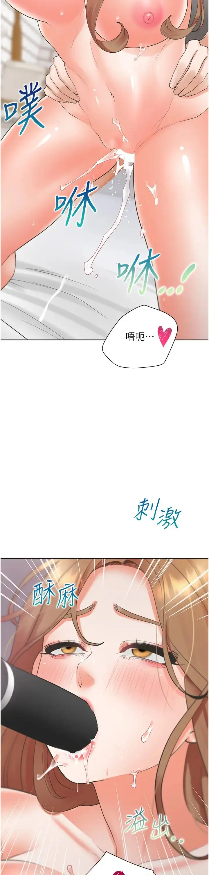 漫画《同居上下舖》第85话第4张图
