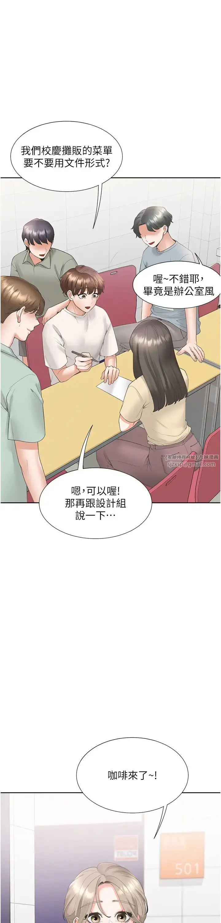 漫画《同居上下舖》第85话第41张图