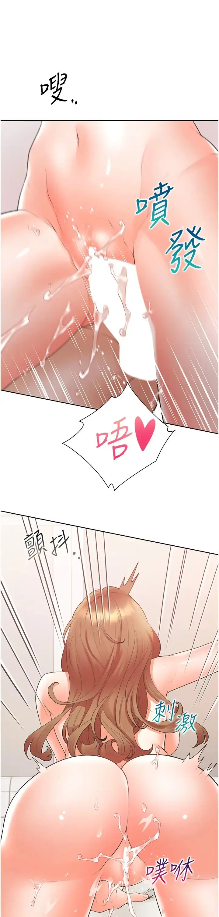 漫画《同居上下舖》第85话第7张图