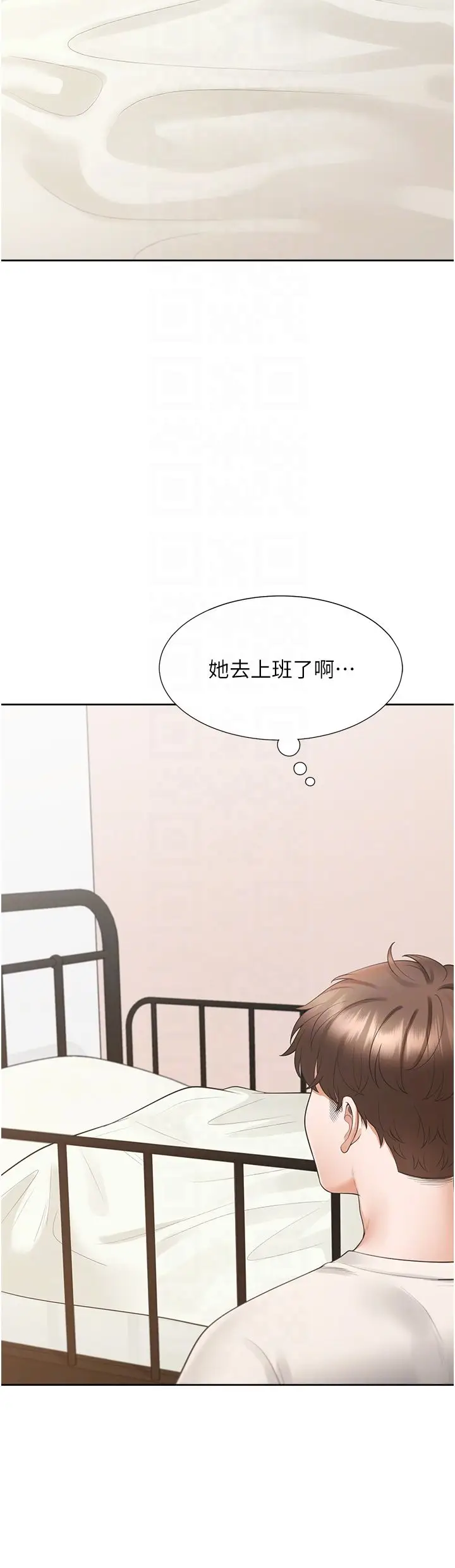 漫画《同居上下舖》第97话第10张图