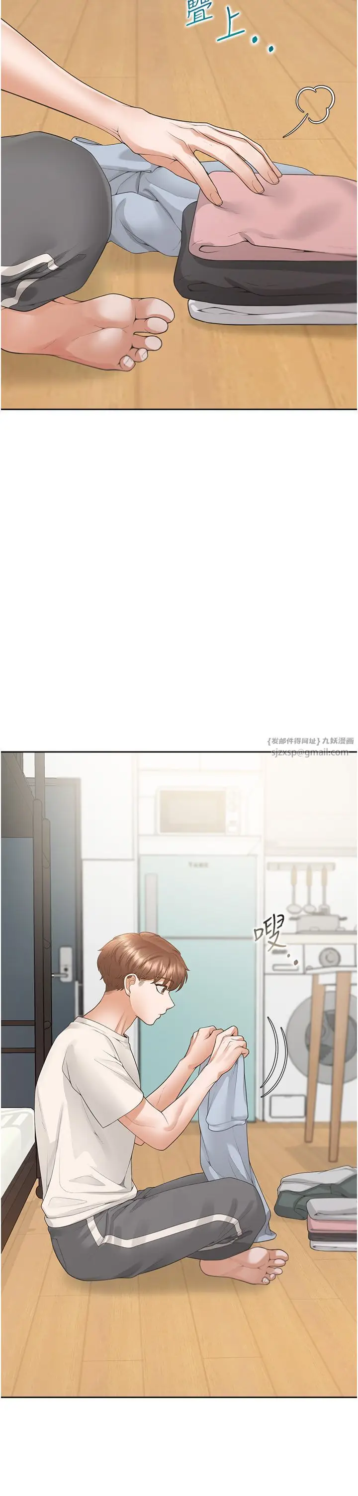 漫画《同居上下舖》第97话第12张图