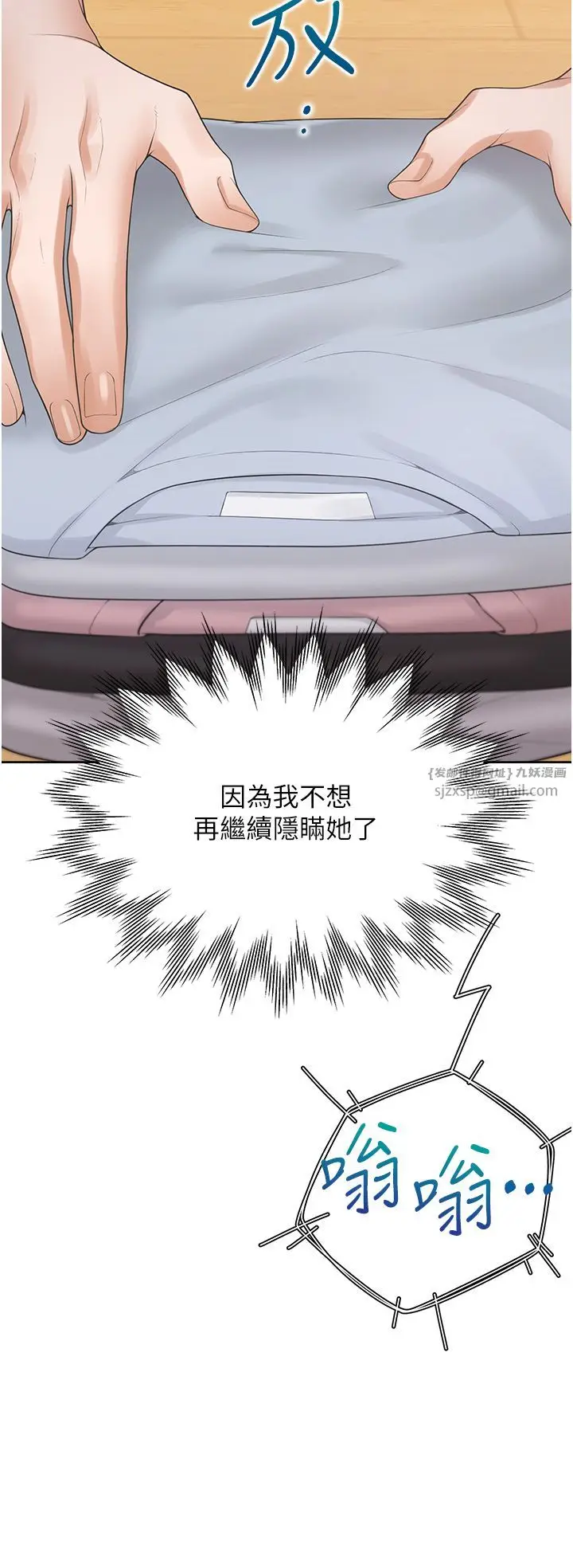 漫画《同居上下舖》第97话第15张图