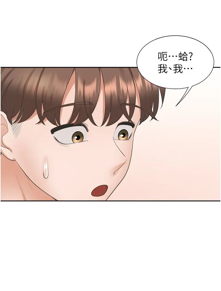 漫画《同居上下舖》第97话第20张图