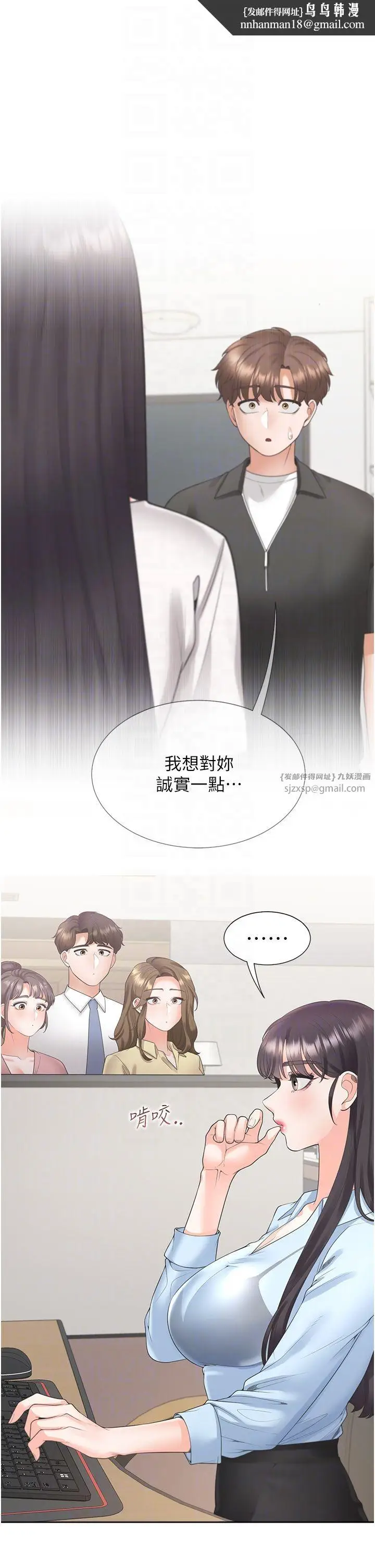 漫画《同居上下舖》第97话第22张图