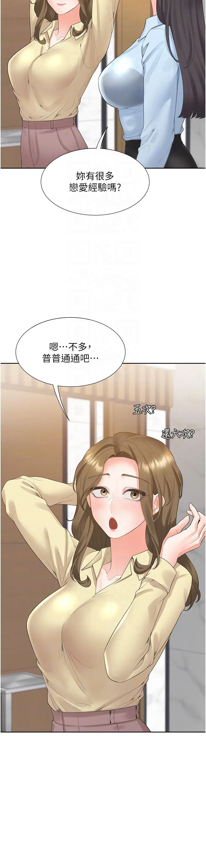 漫画《同居上下舖》第97话第26张图