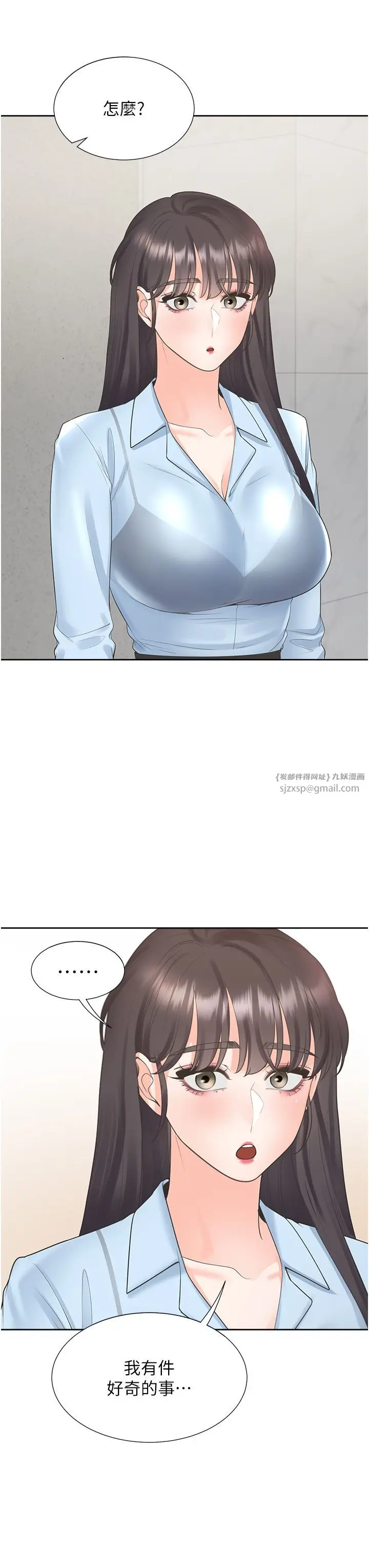 漫画《同居上下舖》第97话第27张图