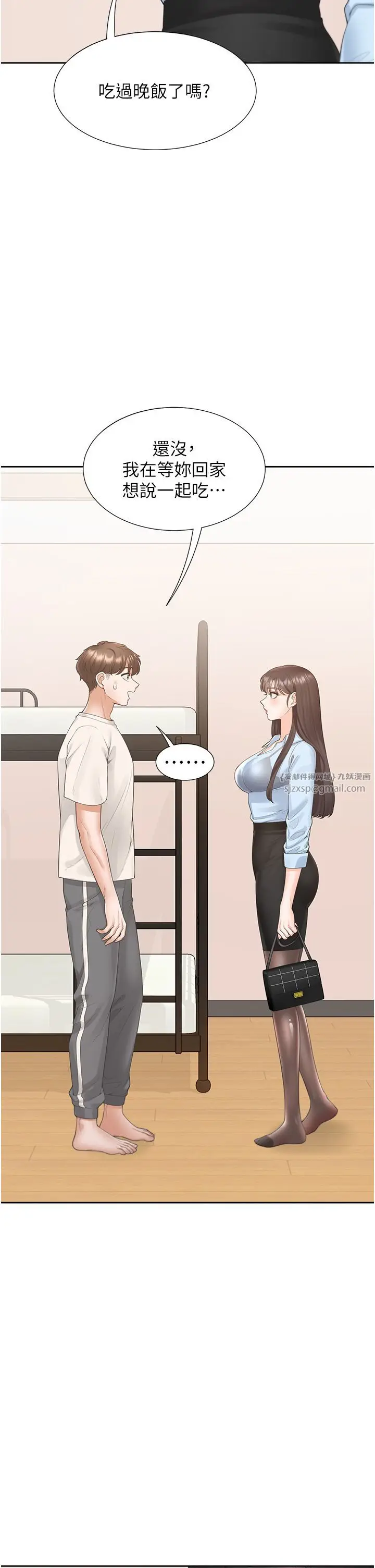 漫画《同居上下舖》第97话第31张图