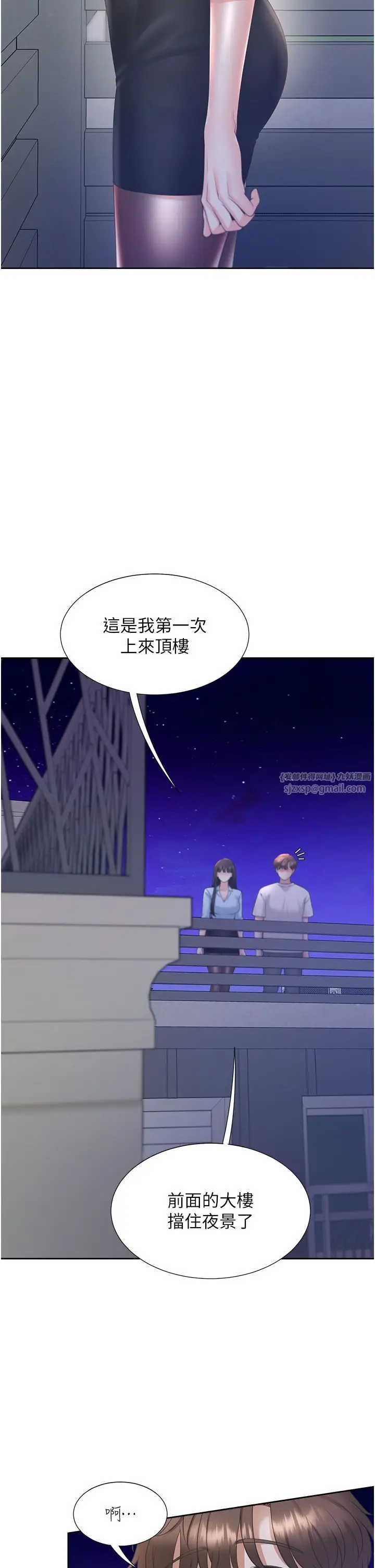漫画《同居上下舖》第97话第36张图