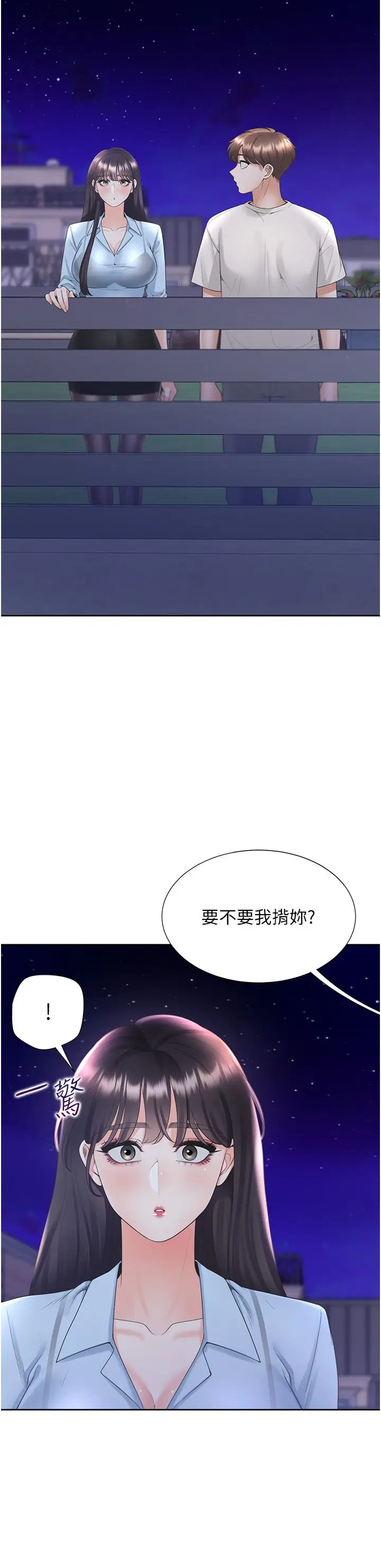 漫画《同居上下舖》第97话第38张图