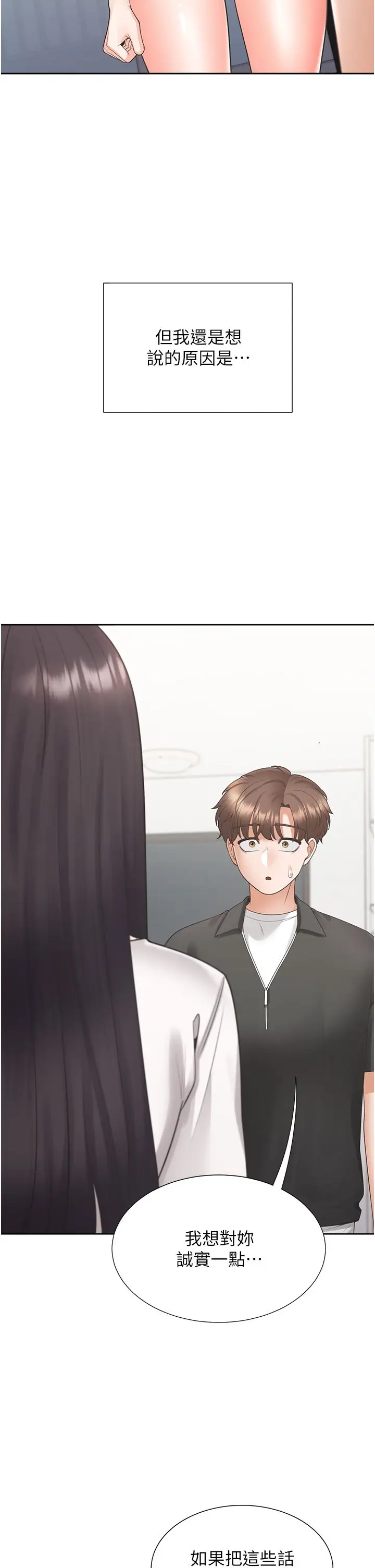 漫画《同居上下舖》第97话第4张图