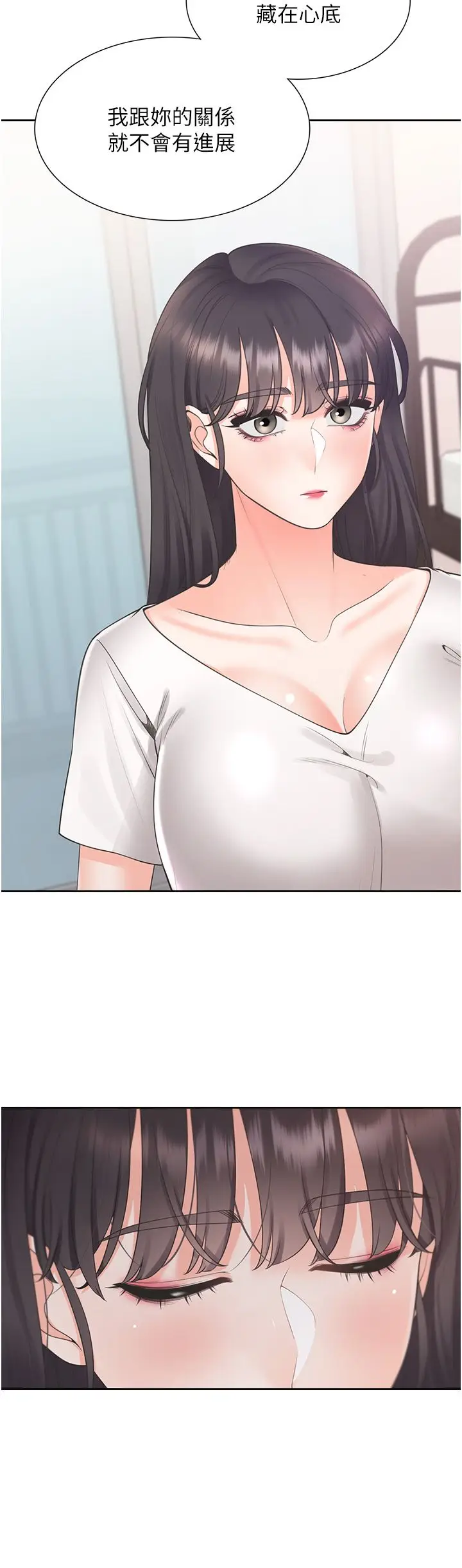 漫画《同居上下舖》第97话第5张图