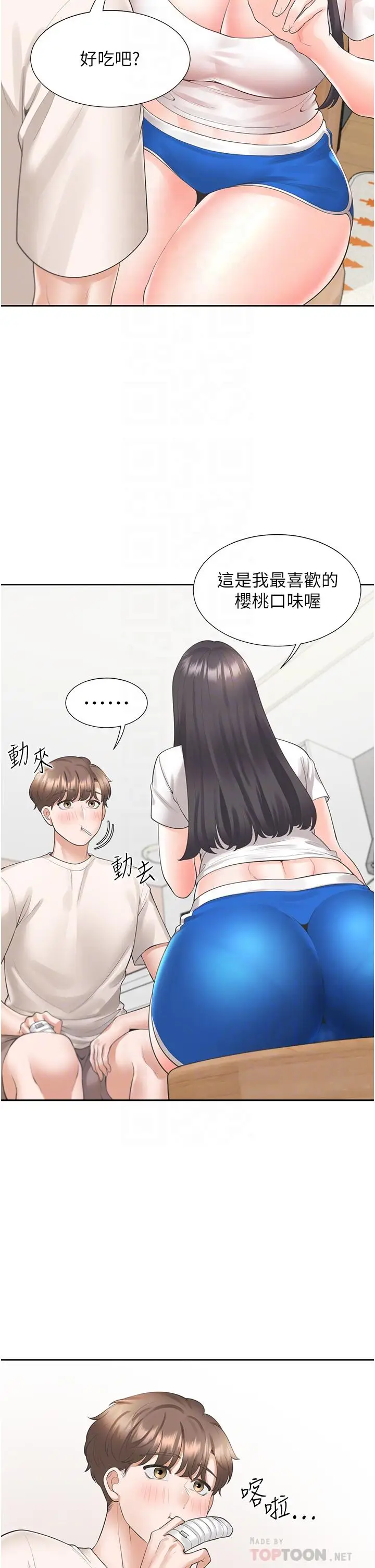 漫画《同居上下舖》第27话第12张图
