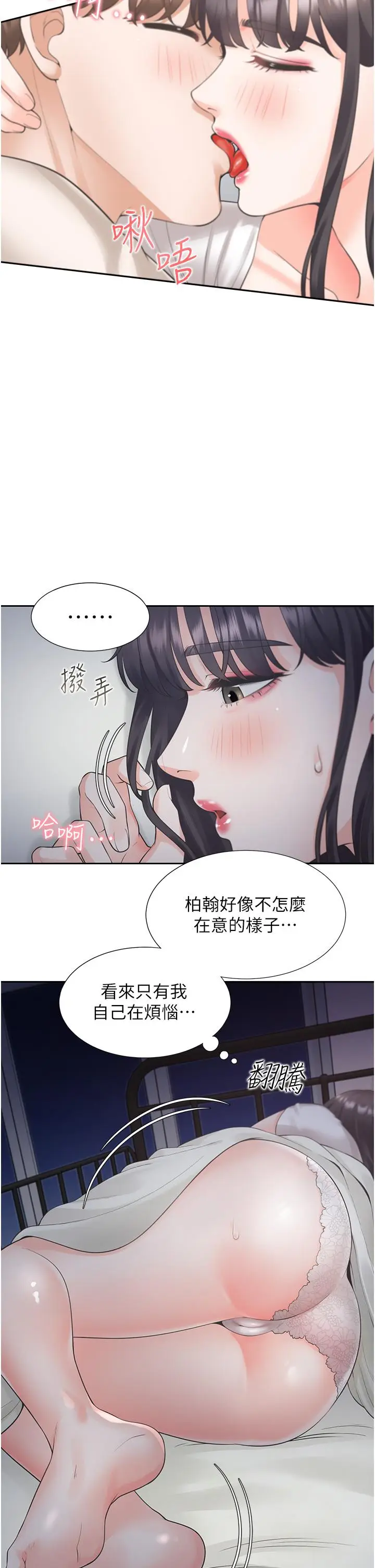 漫画《同居上下舖》第27话第25张图