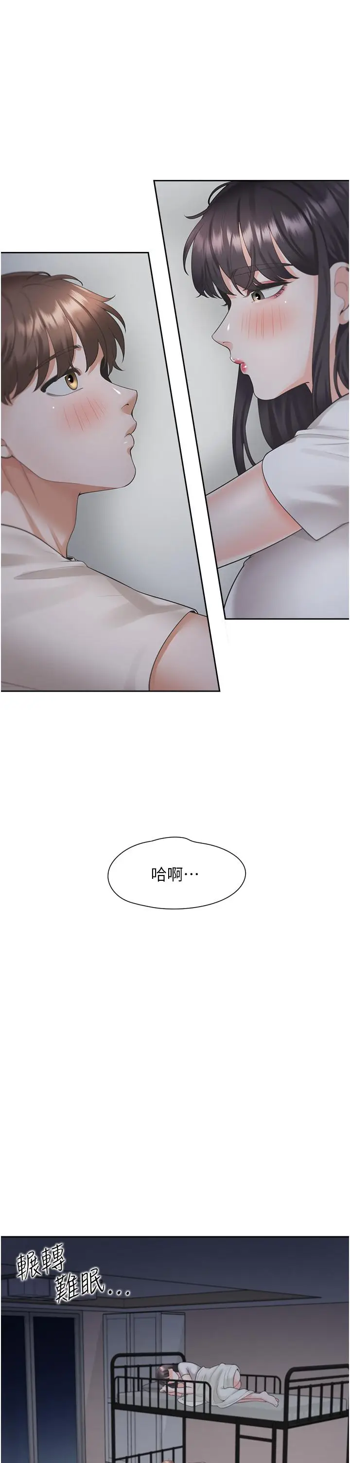 漫画《同居上下舖》第27话第29张图
