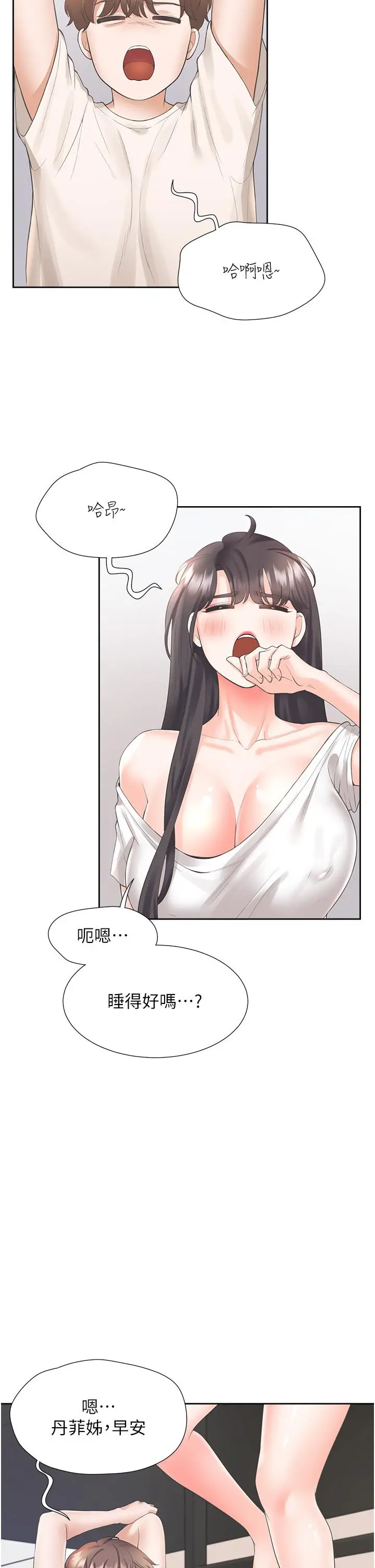 漫画《同居上下舖》第27话第31张图