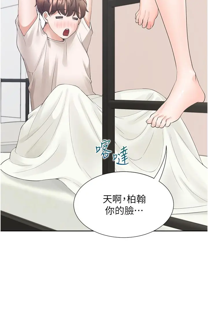 漫画《同居上下舖》第27话第32张图