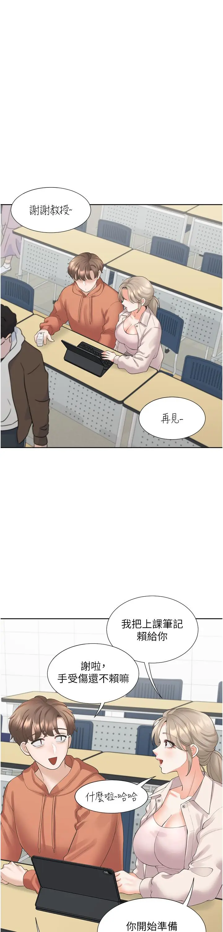 漫画《同居上下舖》第27话第36张图