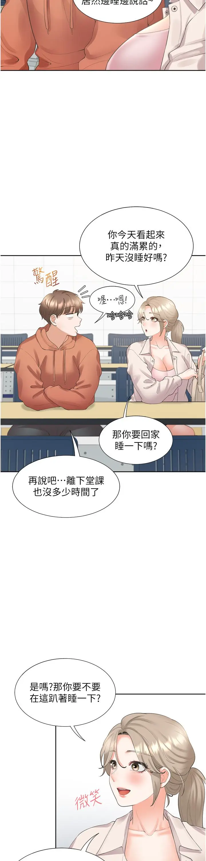 漫画《同居上下舖》第27话第39张图