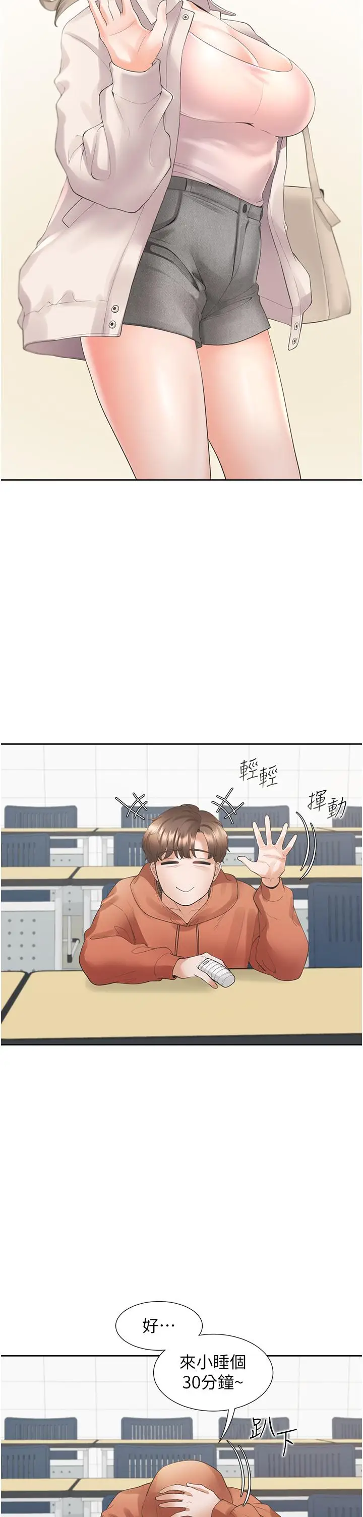 漫画《同居上下舖》第27话第41张图