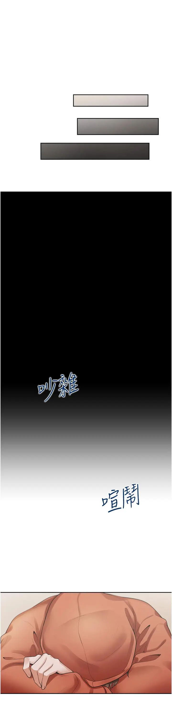 漫画《同居上下舖》第27话第43张图