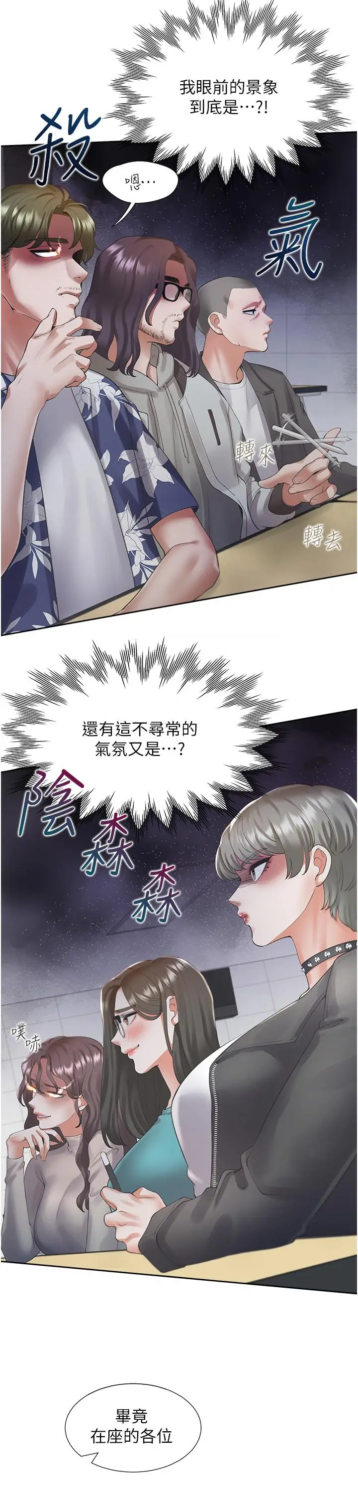 漫画《同居上下舖》第27话第46张图