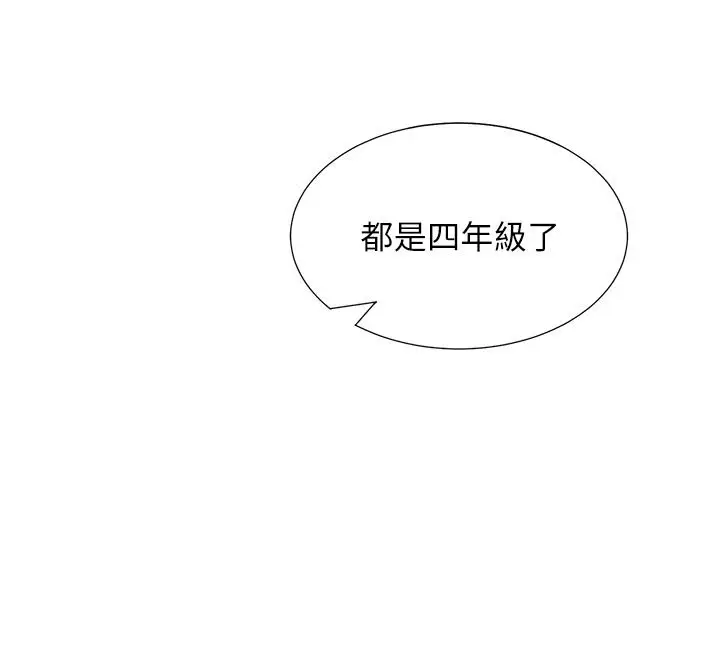 漫画《同居上下舖》第27话第47张图