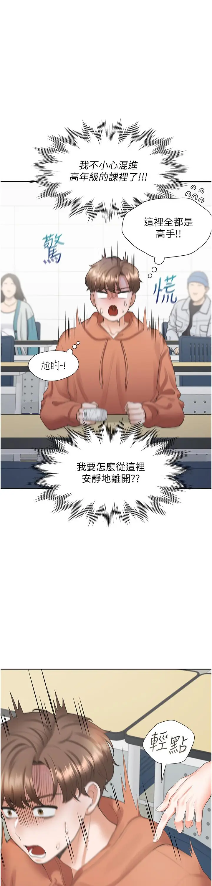 漫画《同居上下舖》第27话第48张图