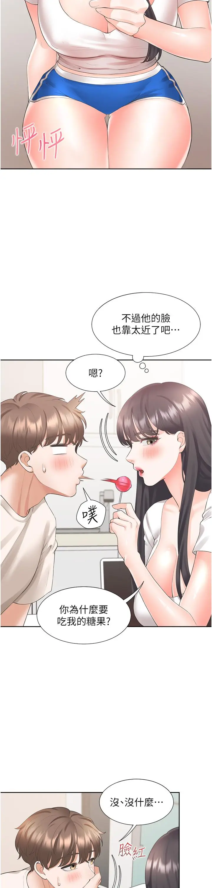 漫画《同居上下舖》第27话第7张图