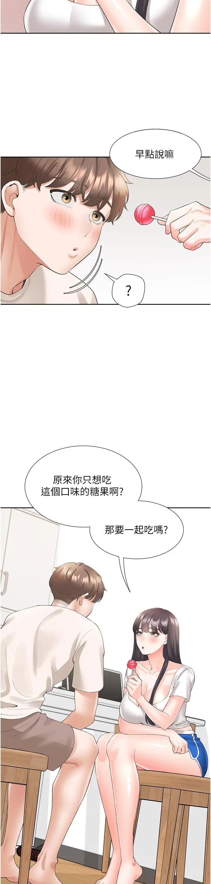 漫画《同居上下舖》第27话第9张图