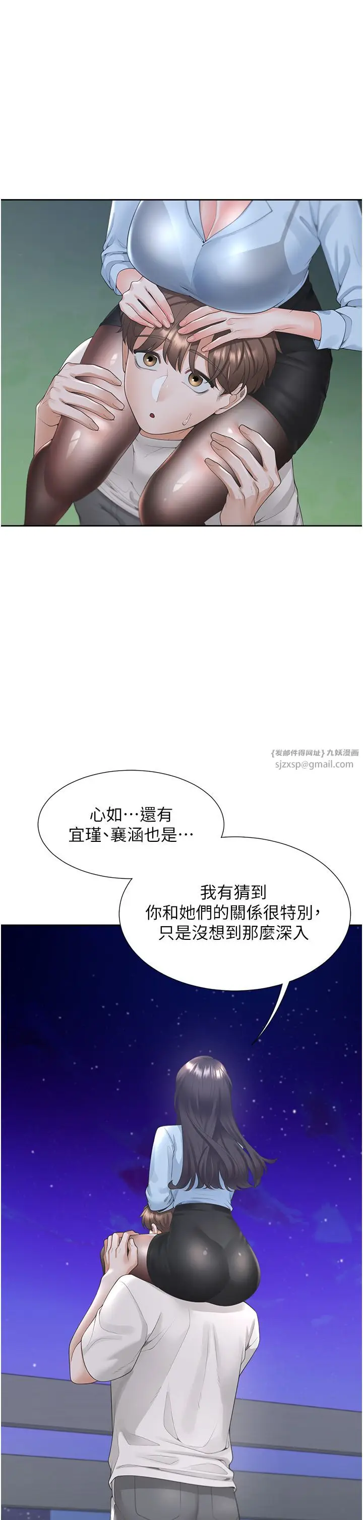 漫画《同居上下舖》第98话第11张图