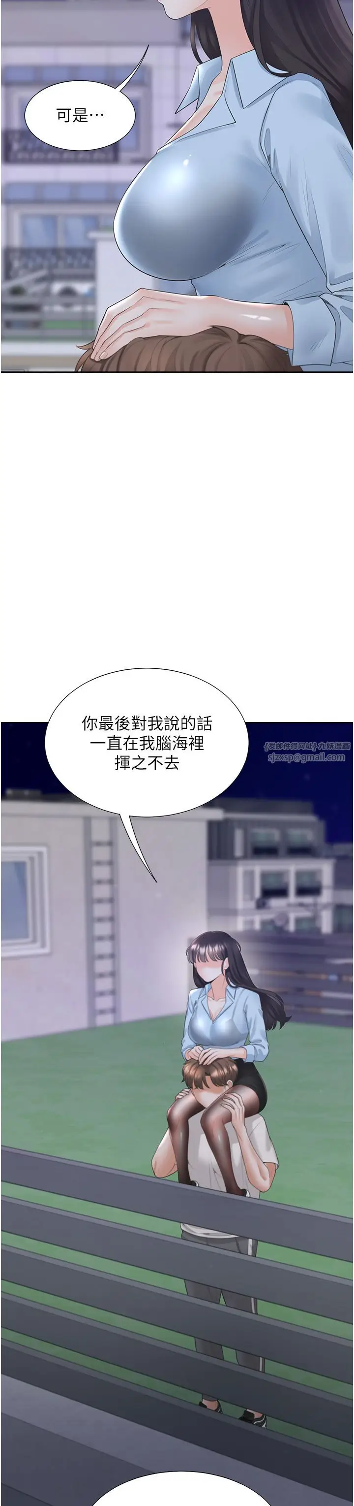 漫画《同居上下舖》第98话第13张图