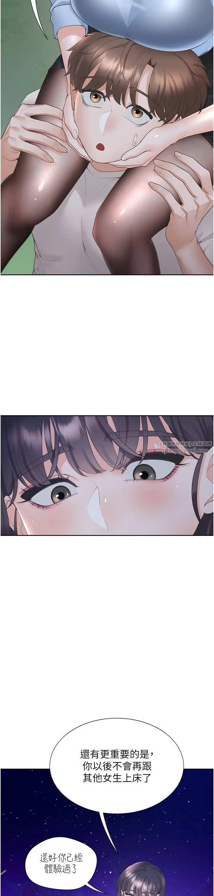 漫画《同居上下舖》第98话第16张图